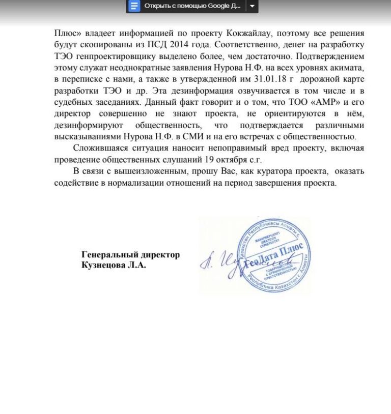 Прошу оказать содействие в решении данного вопроса образец