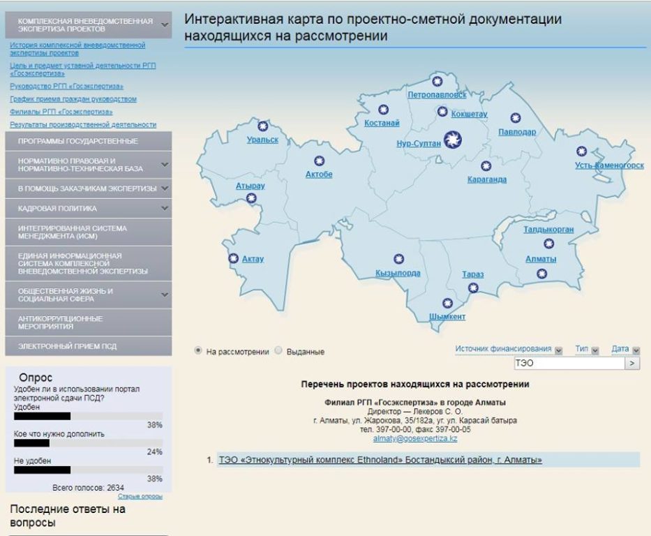 Комплексная вневедомственная экспертиза