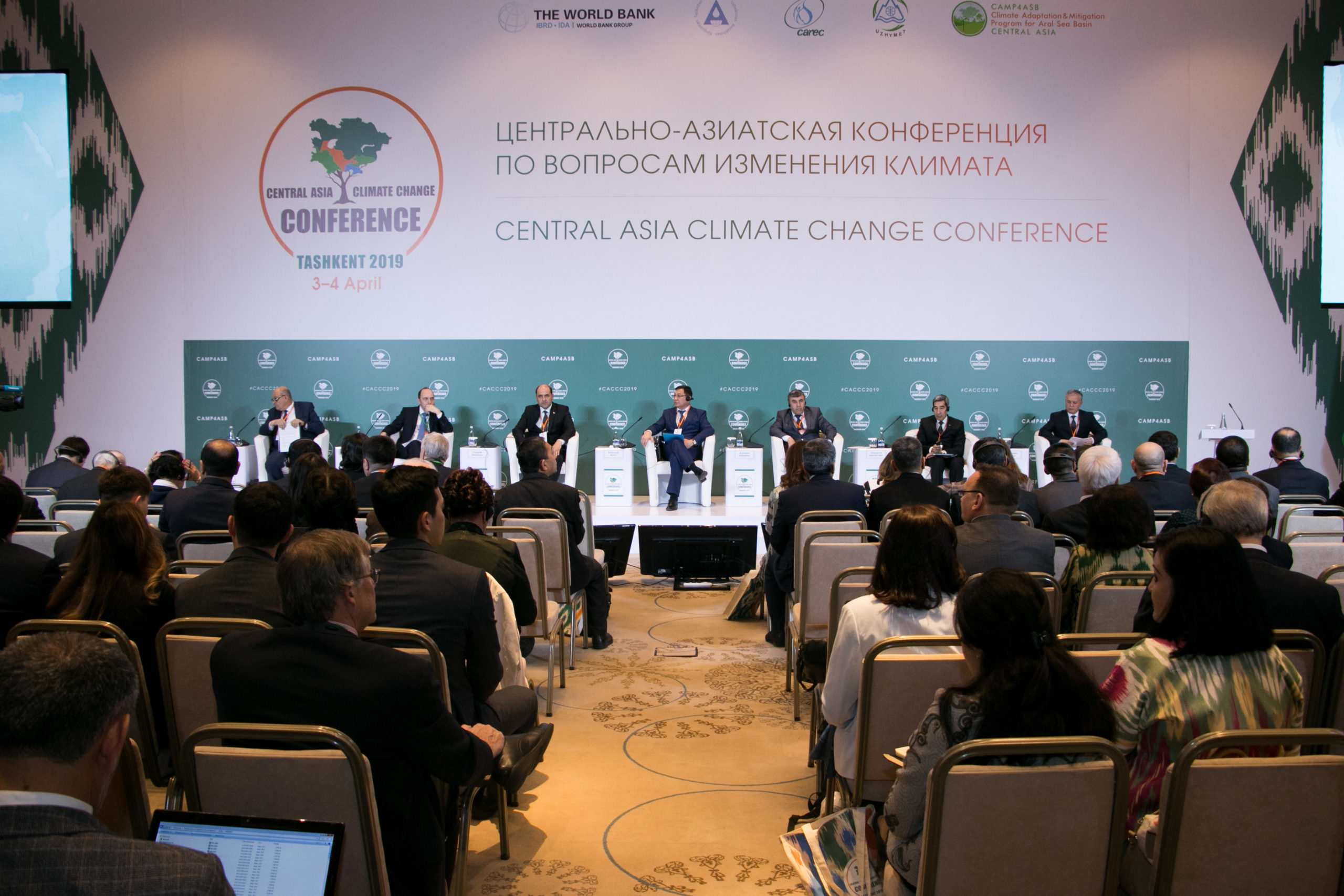 Информация 2020. Conference Central Asia climate change 2020. Конференция по изменению климата. Азиатская конференция. Конференция по изменению климата в Оше.