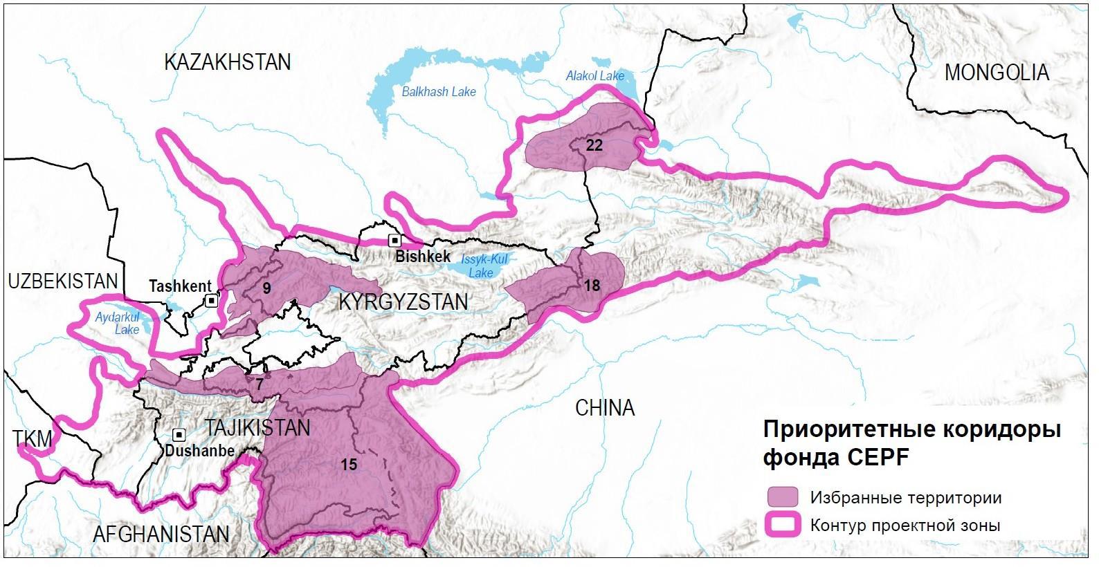 Конкурс заявок на получение малого гранта Очаг биоразнообразия в горах Центральной Азии