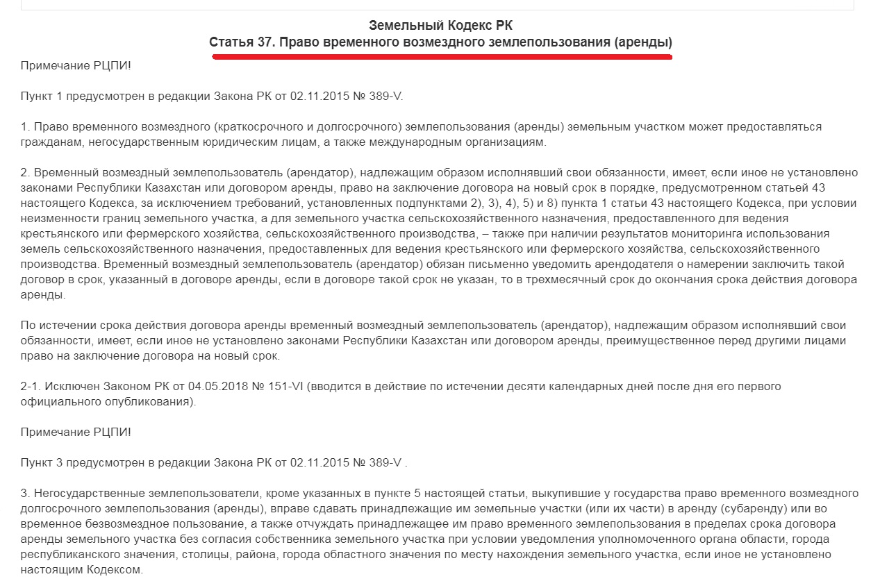 Проект извещения о продаже земельного участка из земель сельскохозяйственного назначения