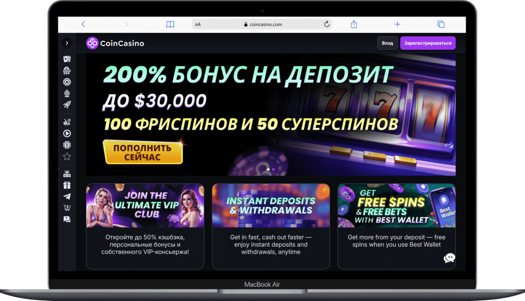 Главная страница онлайн казино CoinCasino